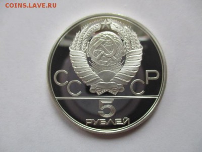 Игры 22 олимпиады. Москва. 1980. 5 руб. Бег. пруф - IMG_4136.JPG