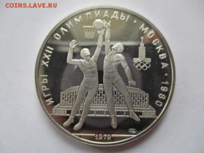 Игры 22 олимпиады. Москва. 1980. 10 рублей. Баскетбол. пруф - IMG_4114.JPG