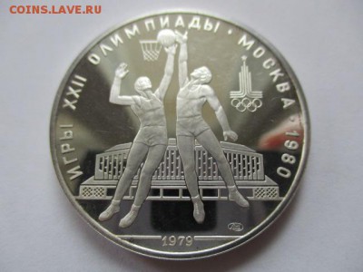 Игры 22 олимпиады. Москва. 1980. 10 рублей. Баскетбол. пруф - IMG_4115.JPG