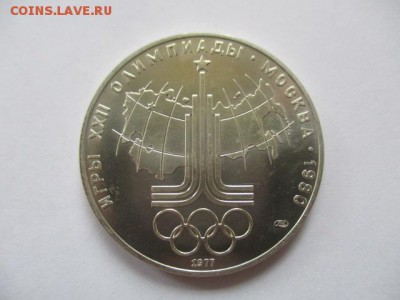 Игры 22 олимпиады. Москва. 1980. 10 рублей. Карта СССР. UNC - IMG_4110.JPG