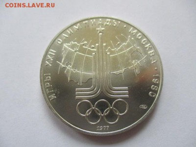 Игры 22 олимпиады. Москва. 1980. 10 рублей. Карта СССР. UNC - IMG_4111.JPG