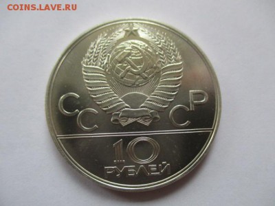 Игры 22 олимпиады. Москва. 1980. 10 рублей. Карта СССР. UNC - IMG_4112.JPG