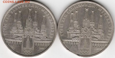 1 рубль 1978 г. Кремль с ошибкой и бе до 11.06.16 г. в 23.00 - Scan-160605-0001