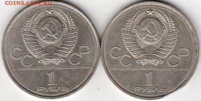 1 рубль 1978 г. Кремль с ошибкой и бе до 11.06.16 г. в 23.00 - Scan-160605-0010