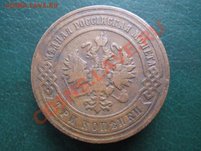 3 коп 1893 до 18-11-10 22-00 - IMG_3878
