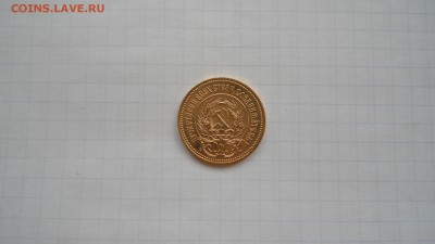 Червонец сеятель 1979 с 200 рублей до 11.06.2016 - DSC04106.JPG