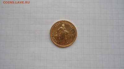 Червонец сеятель 1979 с 200 рублей до 11.06.2016 - DSC04107.JPG