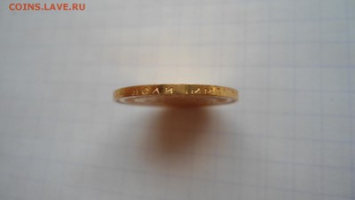 Червонец сеятель 1980 ММД с 200 рублей до 11.06.2016 - DSC04112.JPG
