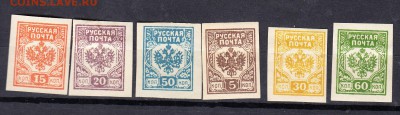 Россия Русская почта - 19
