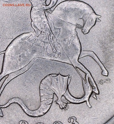 Разновидности 1 копейки 2003 СП - 4