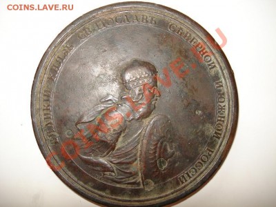 Помогите определить и оценить настольную медаль - 2.JPG