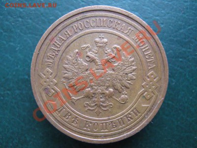 2 коп 1915 до 18-11-10 22-00 - IMG_3880