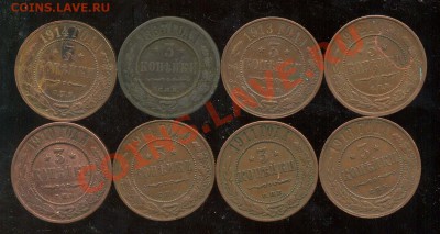 8 монет. 3 Копейки 1883-1914гг-До 16.11.2010-21.00-мск - 2