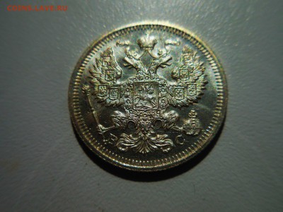 20 копеек 1915 года в штемпельном блеске - 4