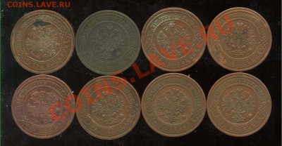 8 монет. 3 Копейки 1883-1914гг-До 16.11.2010-21.00-мск - 2-1