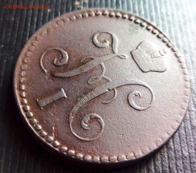 2 копейки серебром 1840 е.м. - 7