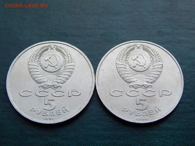 5 руб СССР Петродворец,Архангельский собор - DSCN5141.JPG