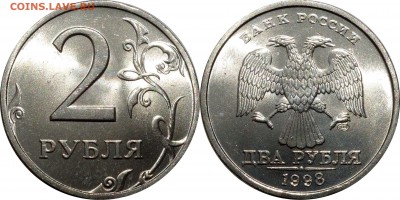 2 рубля 1998 сп UNC до 10.06.2016__22:30 - 2 рубля 1998 сп