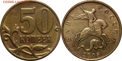 50 копеек шт. Б3, Б4, Б5, В1, В2, В3  до 10.06.2016__22:30 - 50 копеек 2005 м  шт.Б4