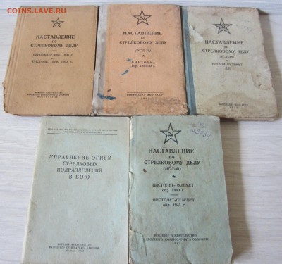 5 брошюр по военной подготовке 1941-45 гг - IMG_4623.JPG