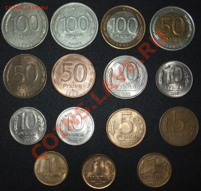 1,5,10,20,50,100 руб. 1992-1993 г.Россия до 20.11.МСК 22:00 - DSCF0150