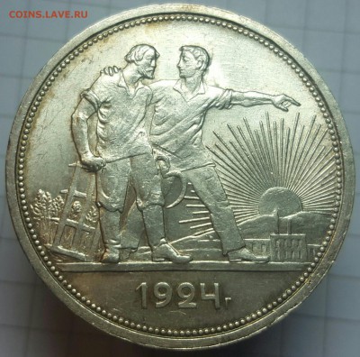 Рубль 1924 короткий. До 07.06 - image