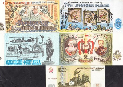 Купюры банка приколов  5шт - 114а