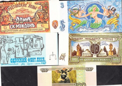 Купюры банка приколов  5шт - 114