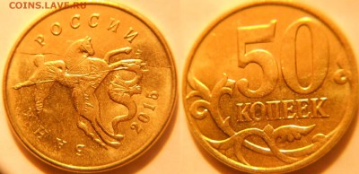 Полные расколы 10к04м. 50к14.50к15м до. 06.06.16 - браки 003.JPG