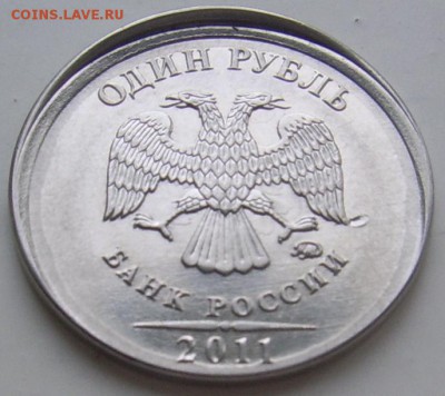 СМЕЩЕНИЕ 1 рубль 2011 - 1 2011 смещениеt