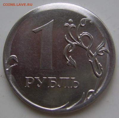 СМЕЩЕНИЕ 1 рубль 2011 - 1 рубль смещение обратная