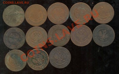 13 монет. 3 Копейки 1878-1915гг-До 16.11.2010-21.00-мск - 1-1