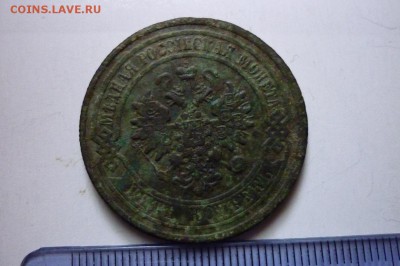 5 копеек 1887 - P1010544.JPG