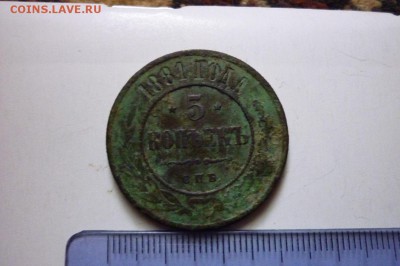 5 копеек 1887 - P1010543.JPG