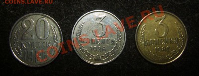 3 копейки 1986г. в Белом Металле - 3к7