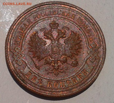 2 копейки 1916 (2) UNC до 07.06.16 - Фото-0372