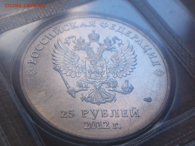 Талисманы 2012 шт.Б - Непрочекан башки - DSC_0360.JPG