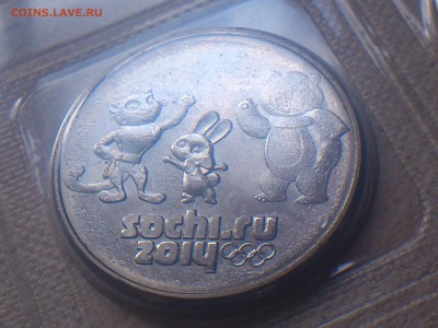 Талисманы 2012 шт.Б - Непрочекан башки - DSC_0339.JPG