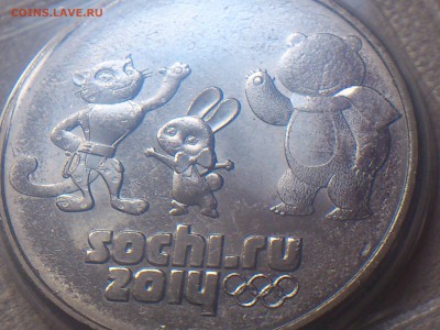 Талисманы 2012 шт.Б - Непрочекан башки - DSC_0338.JPG
