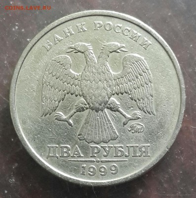 2 рубля 1999. ММД. До 9.06.2016 в 22.00 - 20160605_134019-1