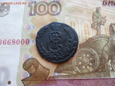 1 копейка 1774 Сибирь, до 09.06 в 22-30 - 1 копейка 1774 Сибирь (200)b.JPG