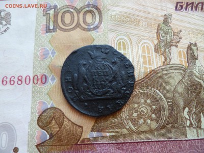 1 копейка 1774 Сибирь, до 09.06 в 22-30 - 1 копейка 1774 Сибирь (200)a.JPG