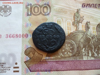1 копейка 1790 ем, до 09.06 в 22-30 - 1 копейка 1790 ем (400)a.JPG