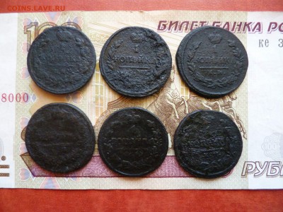 1 копейка 1811-1830, 6 штук, до 09.06 в 22-30 - 1 копейка 1811-1830, 6 штук (300)a.JPG