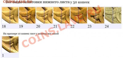 50 коп. 2008 г. ммд - нужна помощь в определении разновида - Окантовка 50к2008м