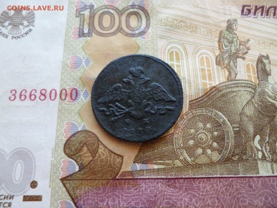 1 копейка 1832 ем фх, до 09.06 в 22-30 - 1 копейка 1832 ем фх (100)b.JPG