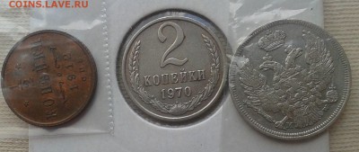 2 копейки 1970г в белом металле - Фото-0293