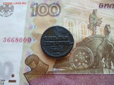2 копейки 1845 см, до 09.06 в 22-30 - 1-2 копейки 1845 см (100)a.JPG