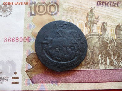 2 копейки 1790 ем, до 09.06 в 22-30 - 2 копейки 1790 ем (500)b.JPG