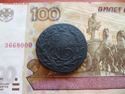 2 копейки 1790 ем, до 09.06 в 22-30 - 2 копейки 1790 ем (500)a.JPG